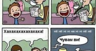 тате може ли колата