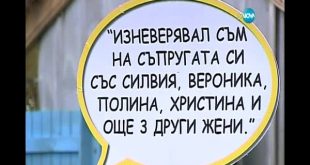 НОВ СКАНДАЛ В БИГ БРАДЪР: БРАТУНЧЕВ НАПУСКА ЗАРАДИ ИЗНЕВЕРИТЕ