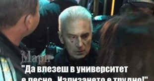 Да влезнеш в университет е лесно , трудно е да излезеш - мърдост на Волен Сидеров!