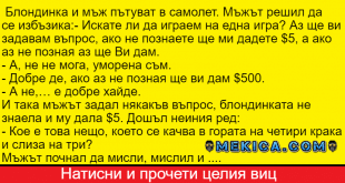 блондинка